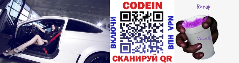Codein Purple Drank  закладки  Чадан 