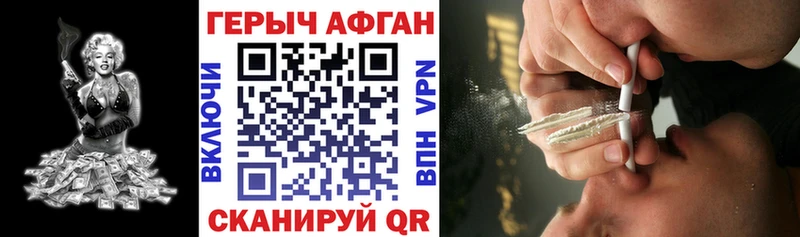 закладки Чадан ГЕРОИН VHQ