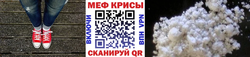 Меф кристаллы Чадан