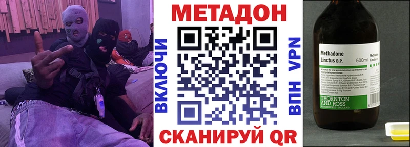 МЕТАДОН мёд  Чадан 
