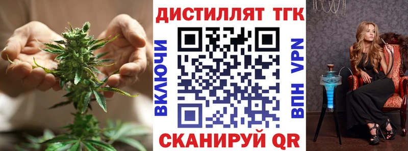 ТГК вейп  ссылка на мегу сайт  Чадан 